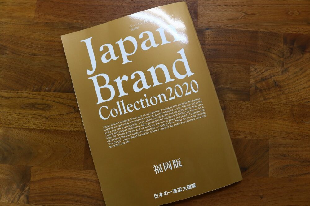 JAPAN　BRAND　COLLECTION2020に掲載されました