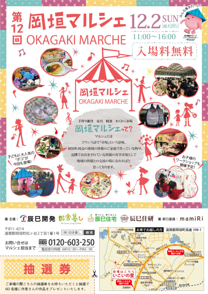 今年も岡垣マルシェ開催いたします！岡垣マルシェのご紹介！